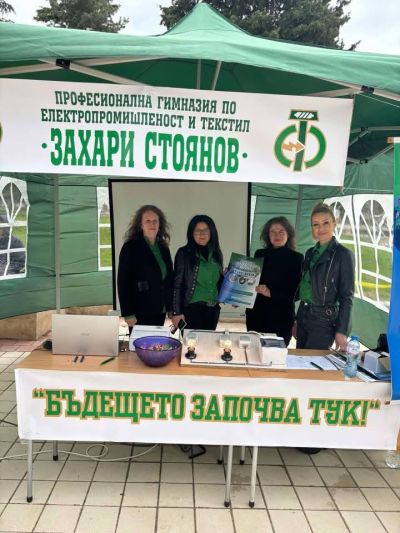 Бъдещето на професионалното образование вече се усеща в Харманли! - ПГЕТ Захари Стоянов - Харманли